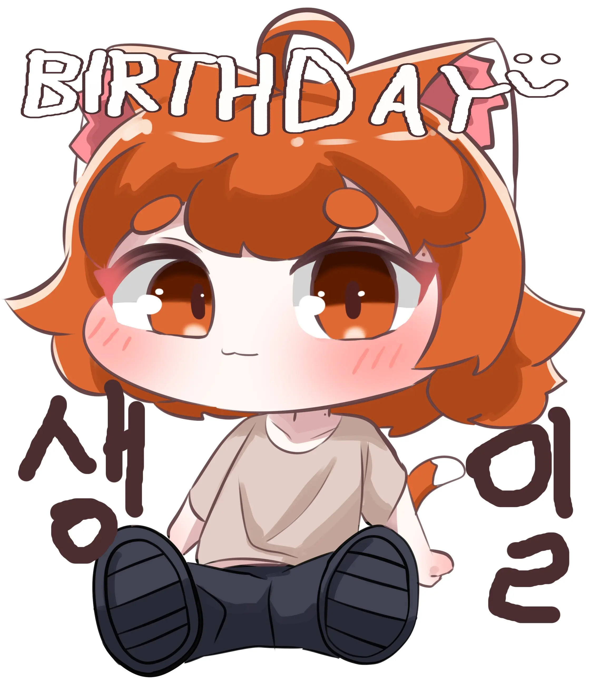 Yaongideul
